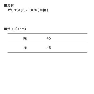 おるたなchannelサンプル 角型クッション