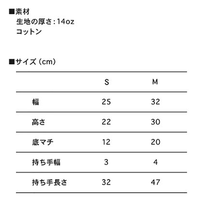 れのれらTV 厚手キャンバスポケットマルチトート(M)