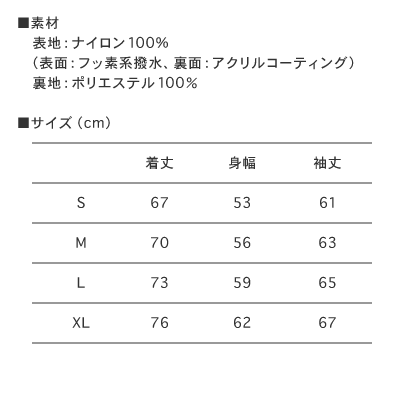 メインフェイズサンプル ナイロン コーチ ジャケット