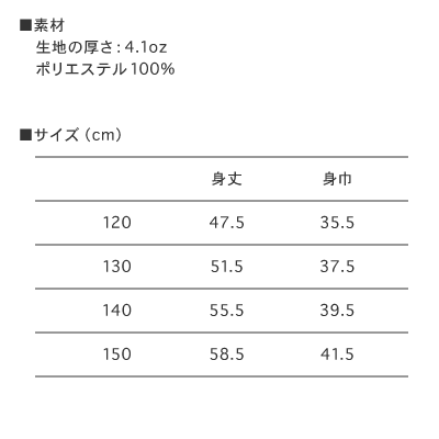 【脱獄ごっこ】オーバープリントキッズTシャツ／140サイズ