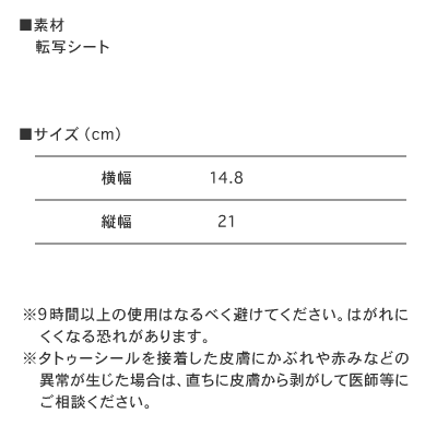 嘘みたいに可愛すぎるタトゥーシール