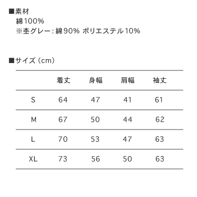 まぐろ ジップアップライトパーカー