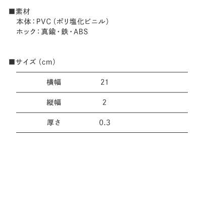 【サンプル対応品】新規アイテム PVCリストバンド