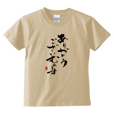 かえるオリジナル✩感謝Tシャツ【キッズ】(ブラックロゴ)