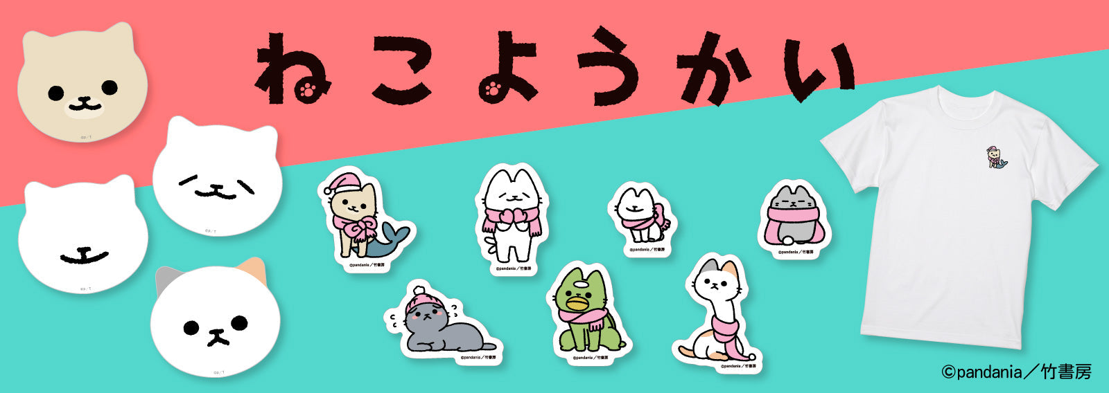 ねこようかい1_image