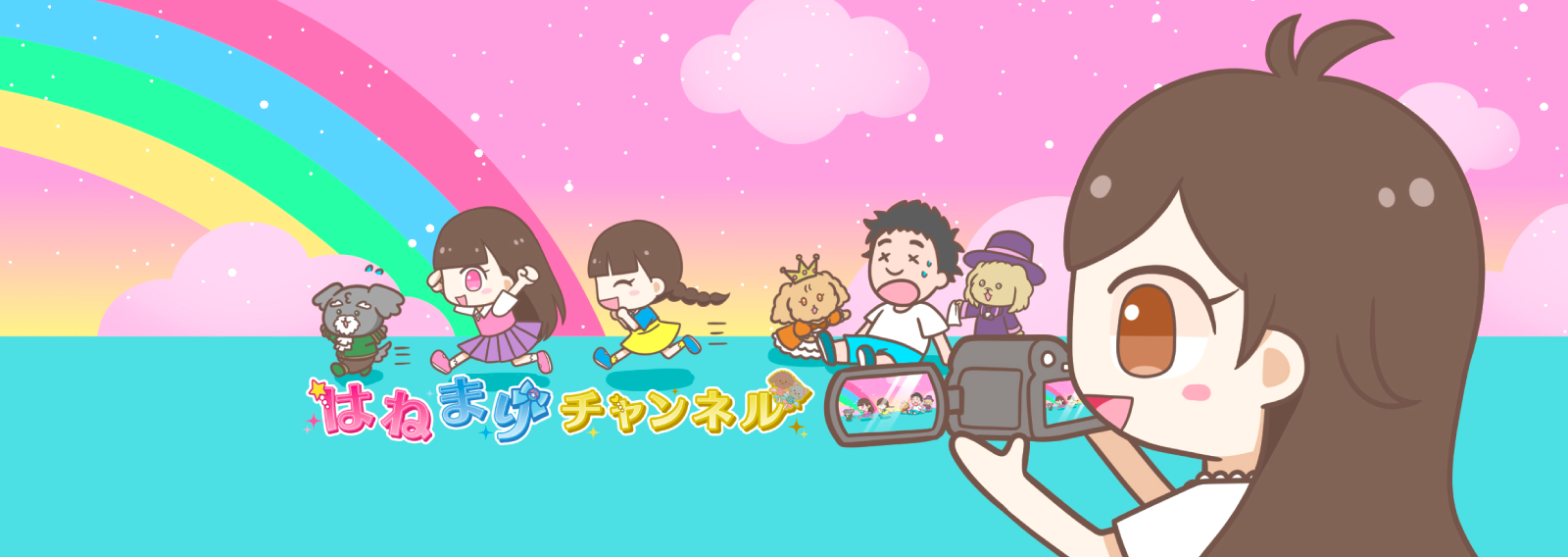 はねまりチャンネル1_image
