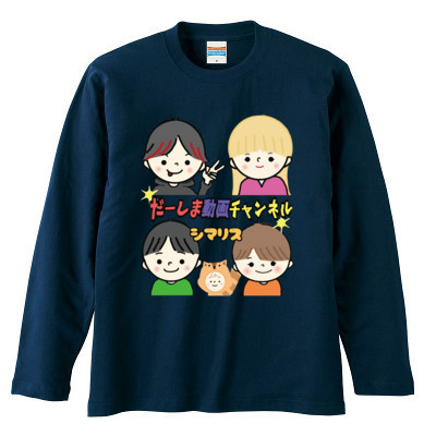 だーしまファミリー デザイン by yuuren 926(ロングスリーブTシャツ)