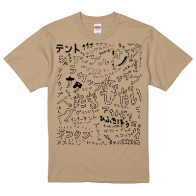 ライトベージュ