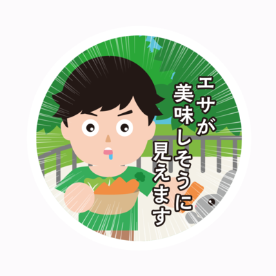 長崎バイオパークサンプル ステッカー（飼育員）