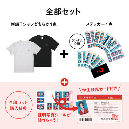 【ミナミノツドイ】「3-8クラスTシャツ &amp; 貼って！証明写真ステッカー」セット