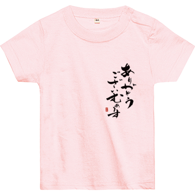 かえるオリジナル✩感謝Tシャツ【ベビー】(ブラックロゴ)