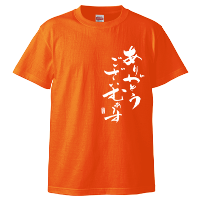 かえるオリジナル✩感謝Tシャツ(ホワイトロゴ)