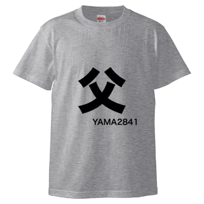 父T