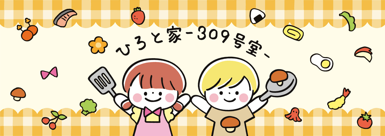 ひろと家-309号室-1_image