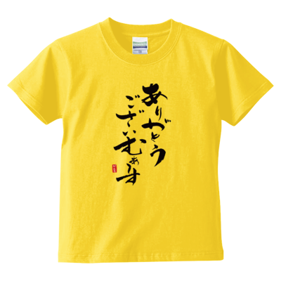 かえるオリジナル✩感謝Tシャツ【キッズ】(ブラックロゴ)