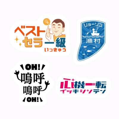 よしなまサンプル フリーカットステッカー
