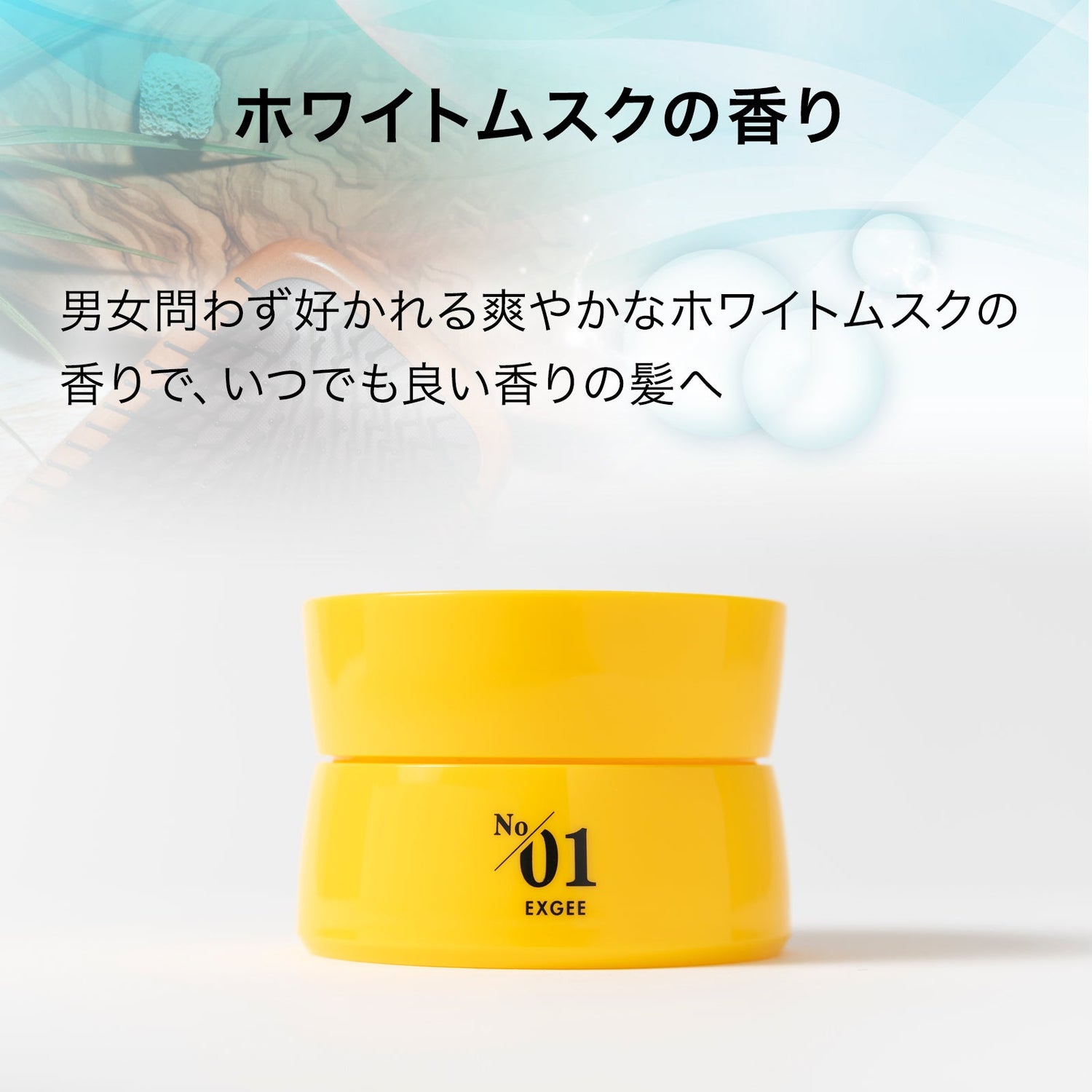 EXGEE ソフトワックス