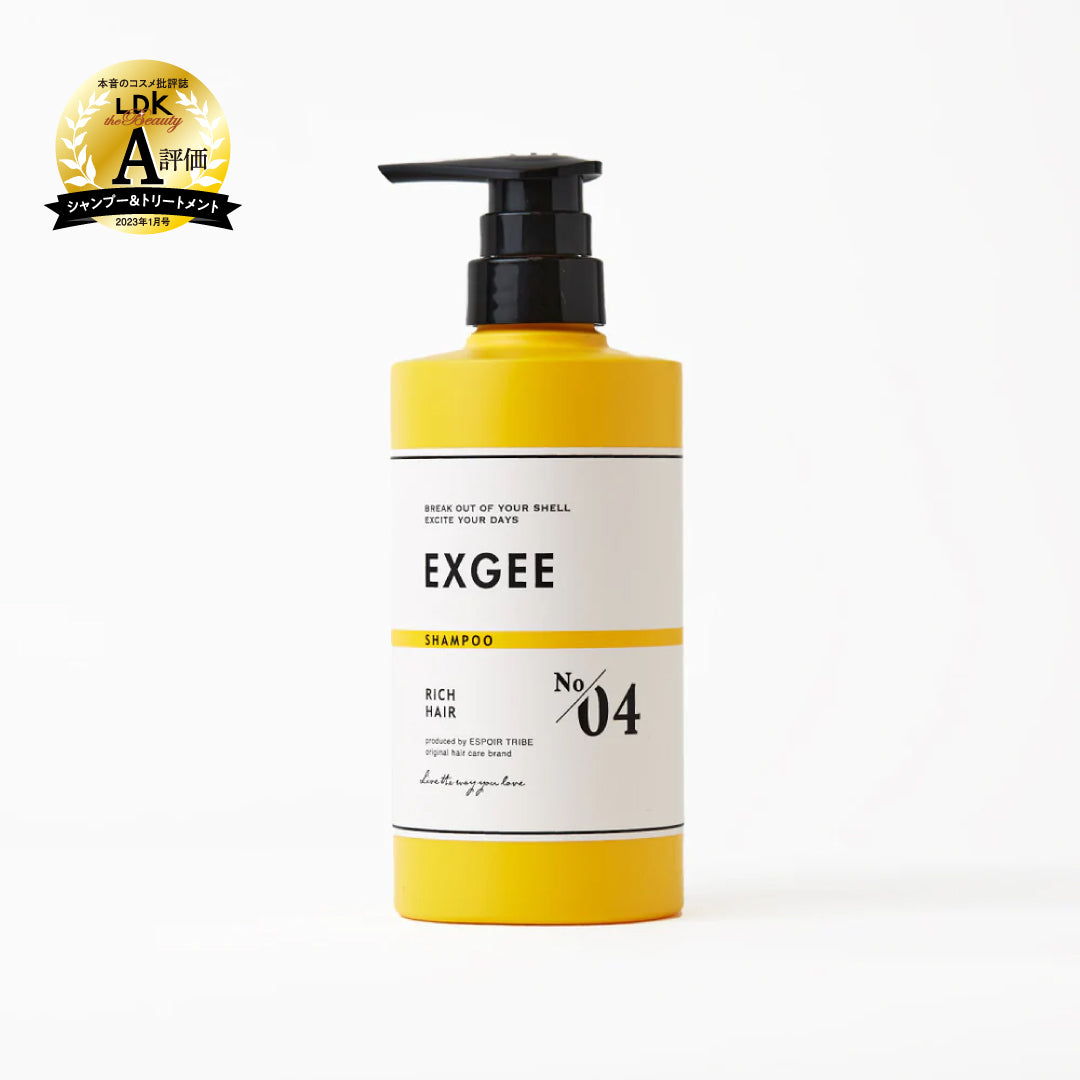 EXGEE シャンプー&amp;トリートメントセット