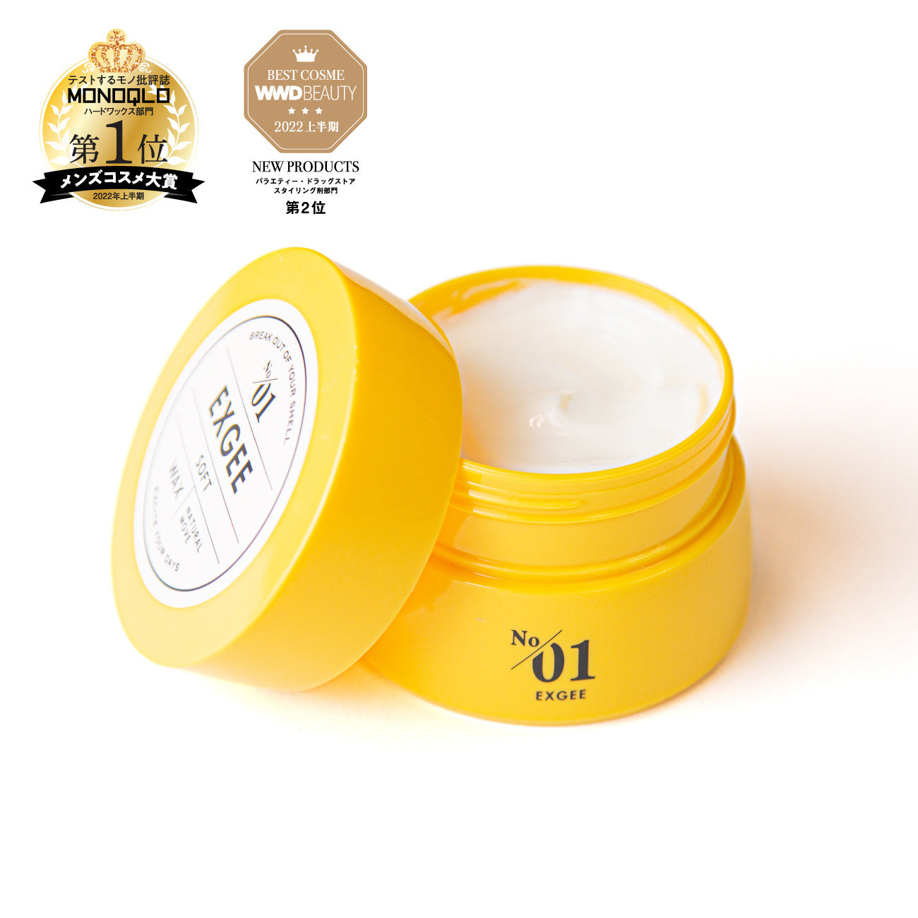 EXGEE スタイリングセット