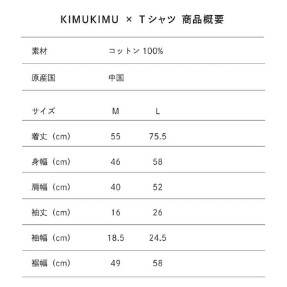 【Poika】KIMUKIMU × Tシャツ いるか