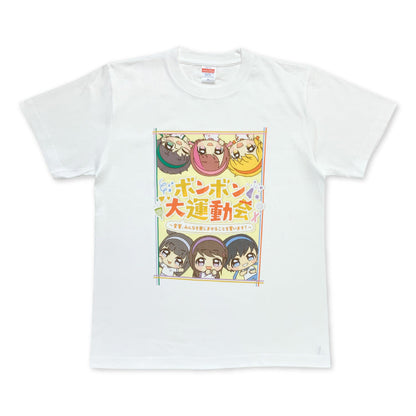 【ボンボンTV】ボンボン大運動会Tシャツ