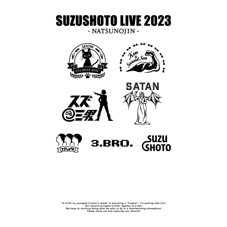 ボクらが着たいTシャツ 〜家族ロゴver.