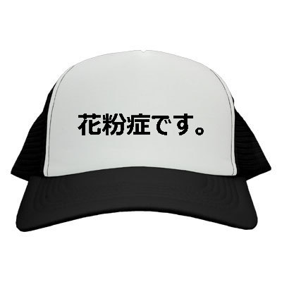 花粉症マーク