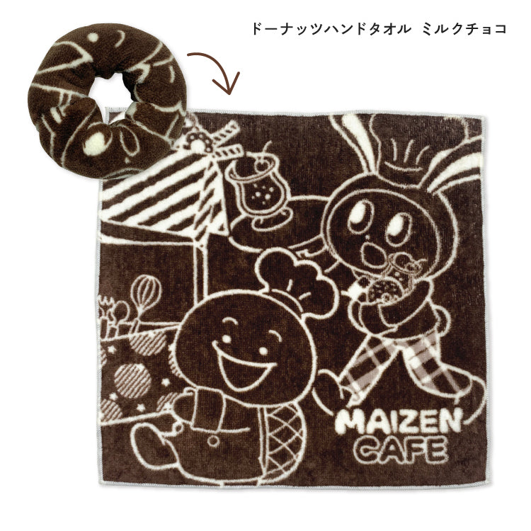 【MAIZEN CAFE】ドーナツハンドタオル