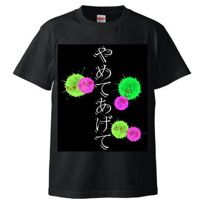 やめてあげて