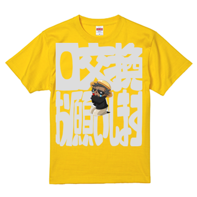 0交換お願いしますＴシャツ２