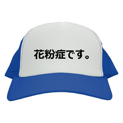 花粉症マーク