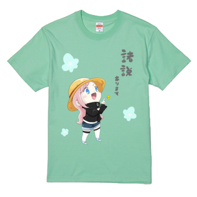 諸説ありますTシャツ
