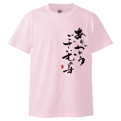 かえるオリジナル✩感謝Tシャツ(ブラックロゴ)