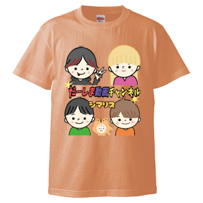 だーしまファミリー デザイン by yuuren 926(Tシャツ)