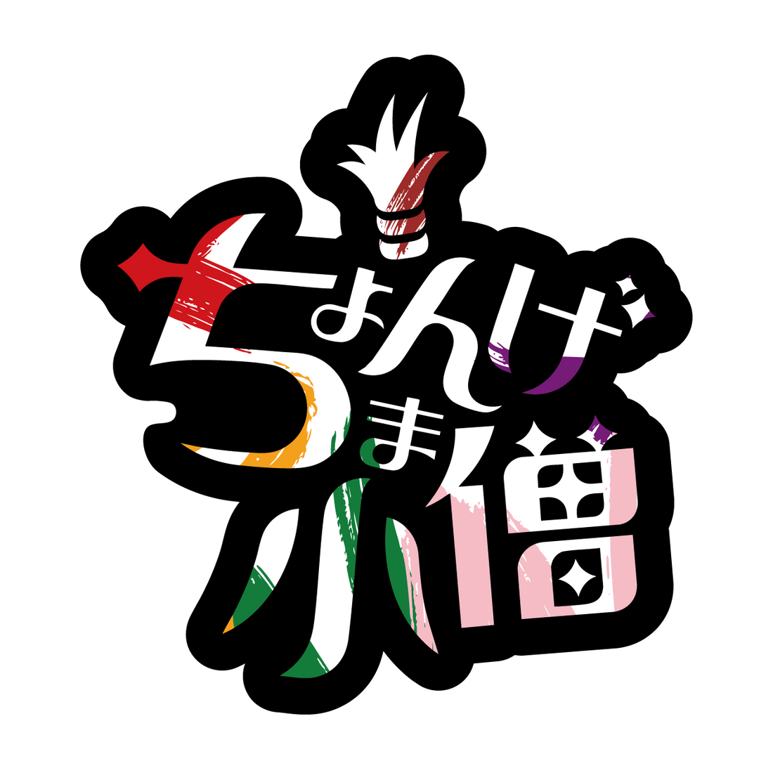 セット販売検証用 ステッカー
