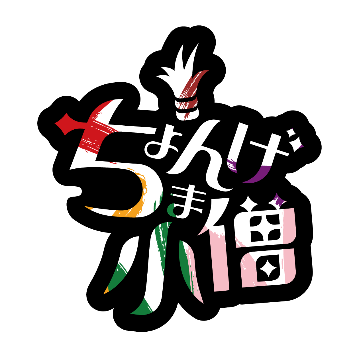 セット販売検証用 ステッカー