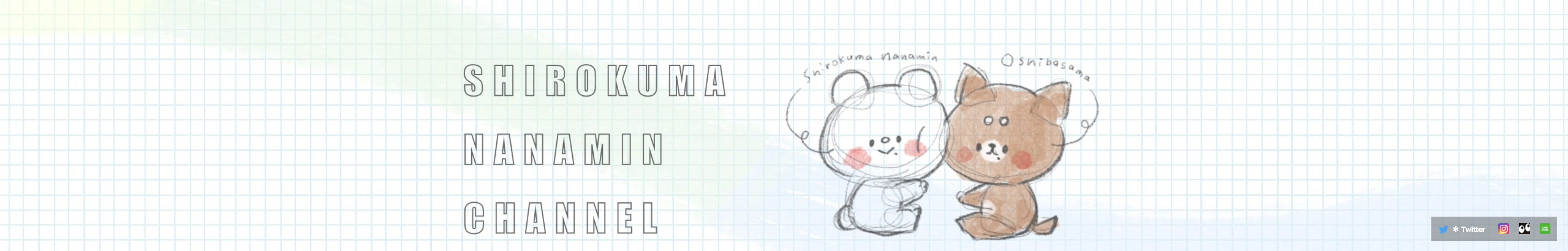 しろくまななみん1_image