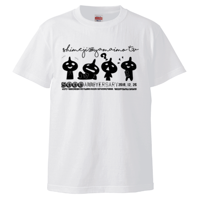 5000人記念Tシャツ しめじてけもん