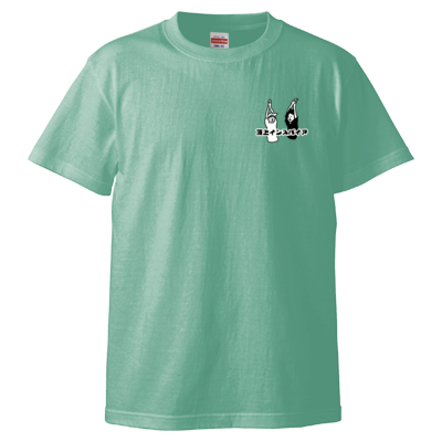 【FSちゃんねる】Tシャツ（ワンポイント「頂上インスパイア」）