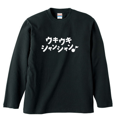 【りょうすけGames】 ウキシャンロングスリーブTシャツ（ブラック）
