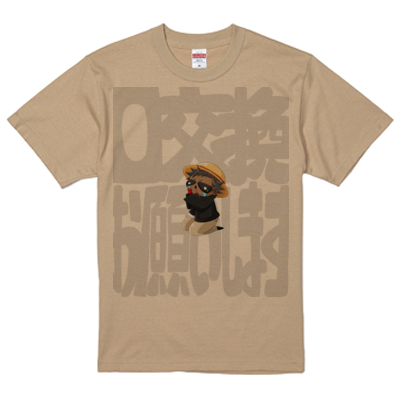 0交換お願いしますＴシャツ２