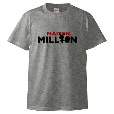 【まいぜんシスターズ】チャンネル登録者100万人突破記念_Tシャツ_ミリオンロゴ (ミックスグレー)