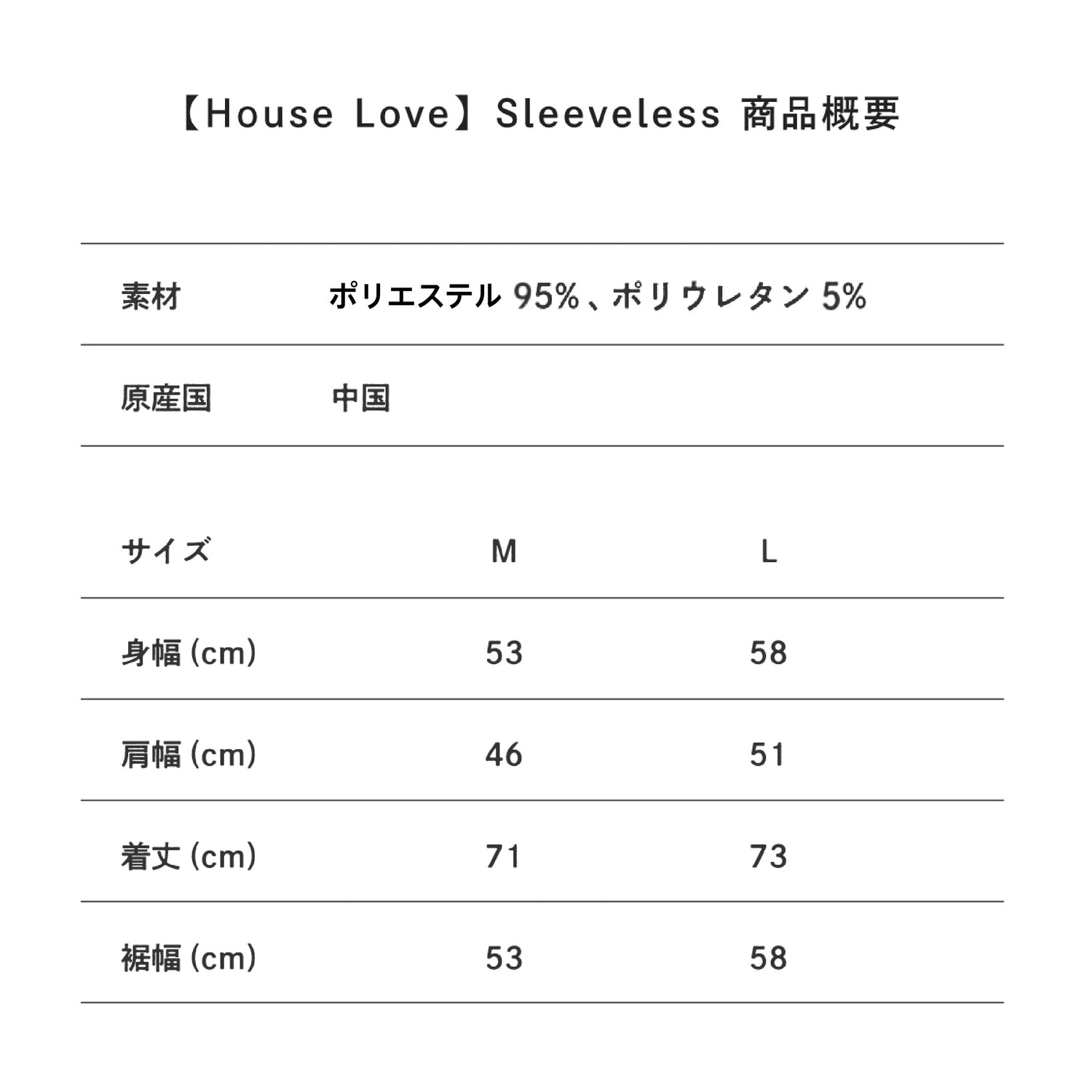 【House Love】Sleeveless