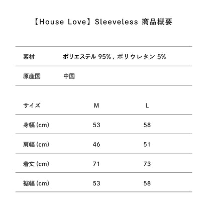 【House Love】Sleeveless
