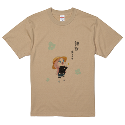 諸説ありますTシャツ