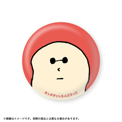 カンタチャンネルズキッズ_登録者100万人突破記念スペシャルグッズ　缶バッジ3個セット