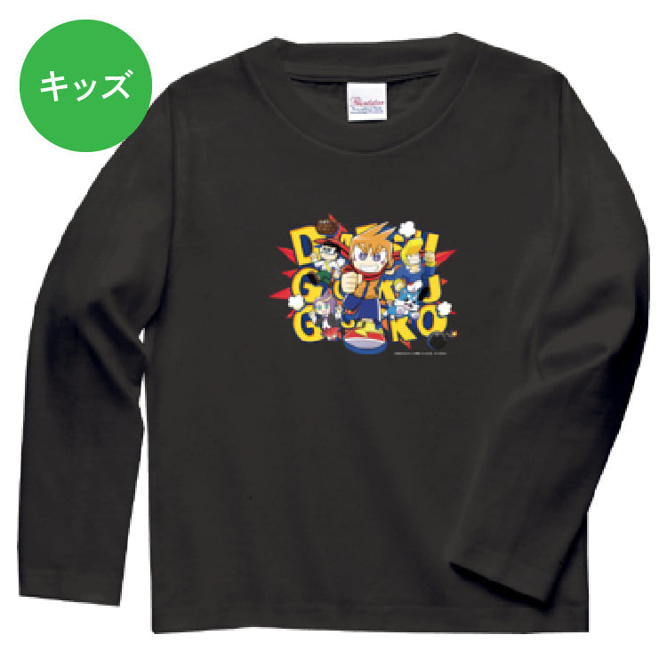 【脱獄ごっこ】キッズロングスリーブTシャツ（ブラック）