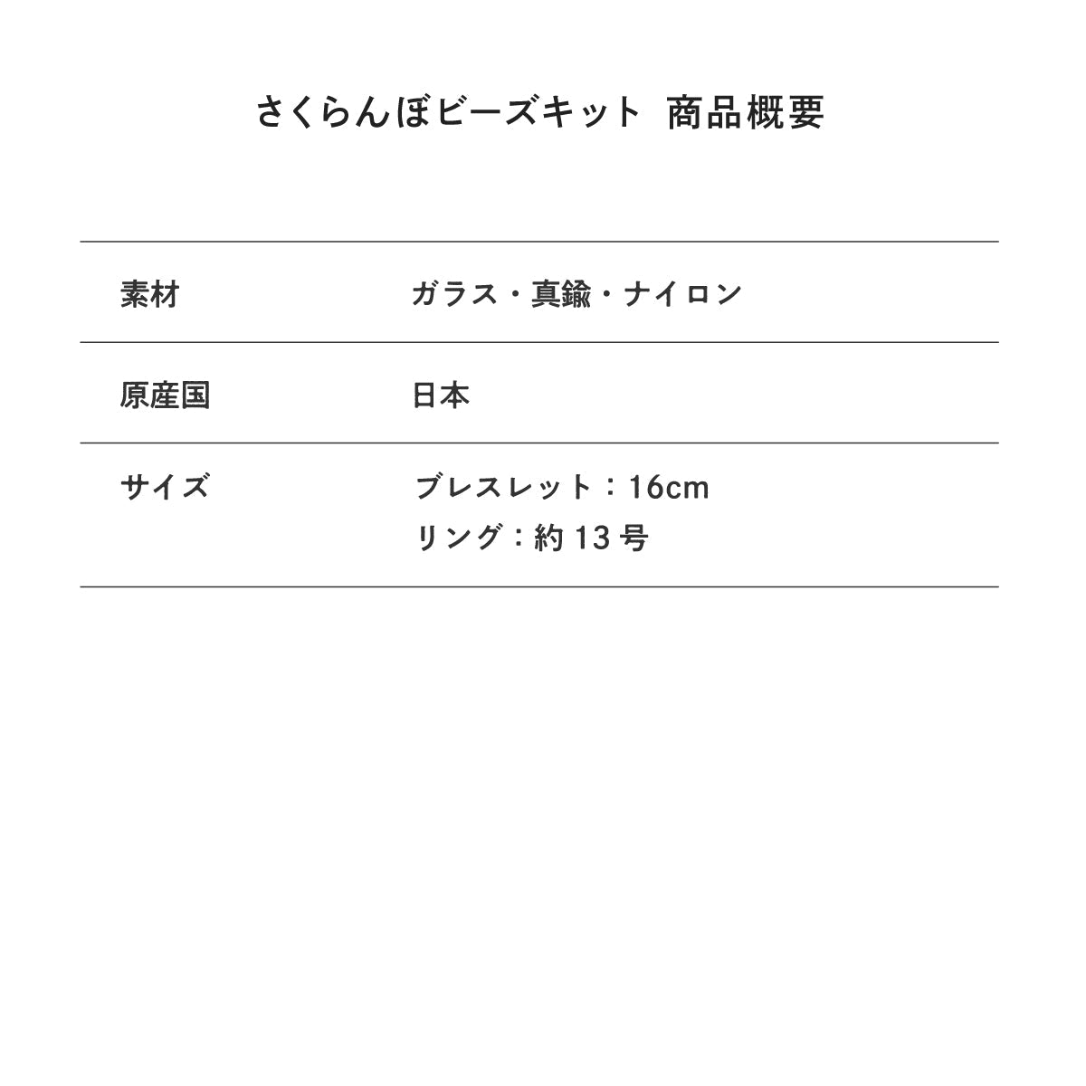 【Poika】さくらんぼビーズキット