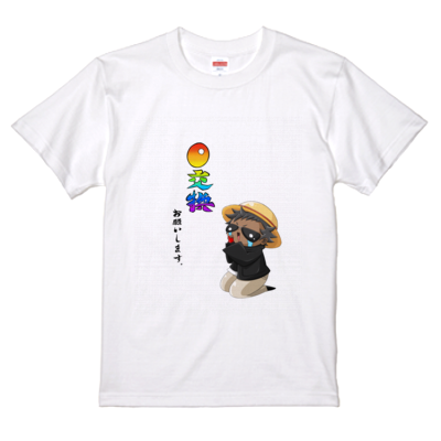 0交換お願いしますＴシャツ