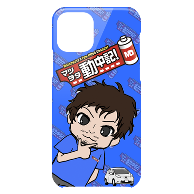 マツヲタ動中記！iPhone11Proカバー（森川自動車）